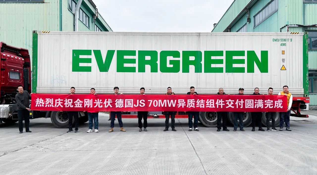 从中国到德国：w66利来光伏70MW异质结擎天双面双玻组件成功发货